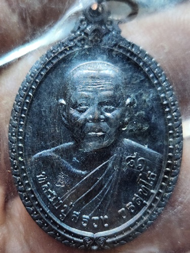 วัดถ้ำพรหมสวัสดิ์ จ.ลพบุรี เหรียญหลวงปู่สรวง รุ่น เลื่อนสมณศักดิ์ ปี 2557 