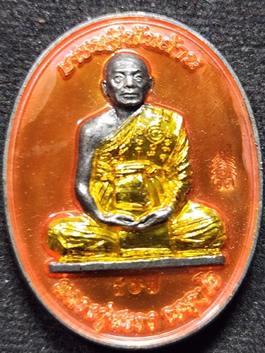 วัดถ้ำพรหมสวัสดิ์ จ.ลพบุรี เหรียญเศรษฐีพันล้าน หลวงปู่สรวง หลังไก่ 2560 เนื้อกะหลั่ยเงินลงยา 