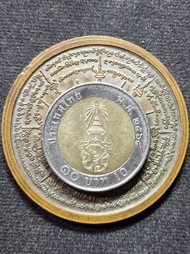 วัดถ้ำพรหมสวัสดิ์ ลพบุรี เหรียญบาตรน้ำมนต์ หลวงปู่สรวง แฃยิด 77 ปี