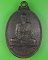 เหรียญรุ่น๑หลวงพ่อก่ำ วัดบ้านซาด นครราชสีมา .2477.*