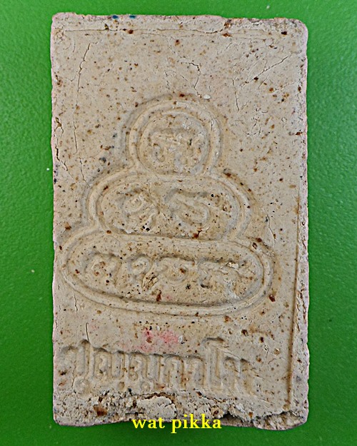 สมเด็จกำแพงแก้ว ญาท่านเขียน ที่พักสงฆ์ป่าบ้านโพนสิม อุบลราชธานี .2495.*