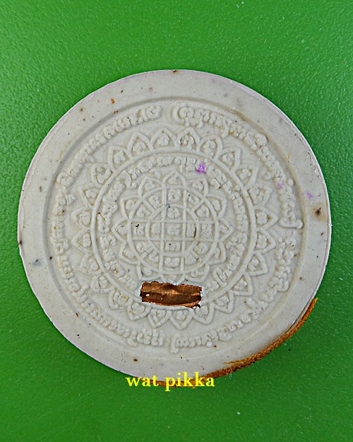 พระผงรูปเหมือนหลวงปู่เก่ง วัดกิตติราชเจริญศรี อุบลราชธานี .2497.1