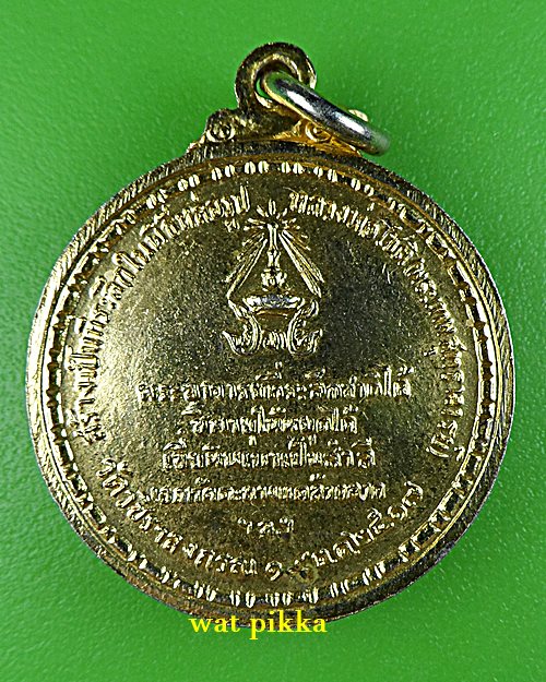 เหรียญหลวงพ่อโชติ วัดวชิราลงกรณ์ นครราชสีมา .3085.*