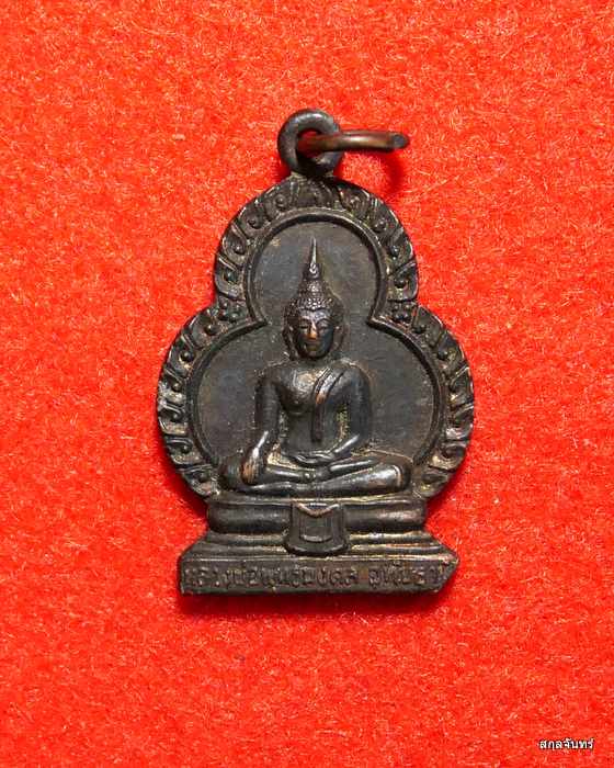 เหรียญหลวงพ่อพุทธมงคล(จำลอง) วัดโบสถ์ จ.อุทัยธานี ปี 2524 ยันต์ 5 เนื้อทองแดง