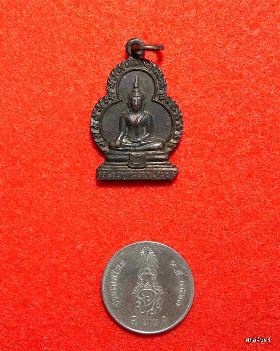 เหรียญหลวงพ่อพุทธมงคล(จำลอง) วัดโบสถ์ จ.อุทัยธานี ปี 2524 ยันต์ 5 เนื้อทองแดง