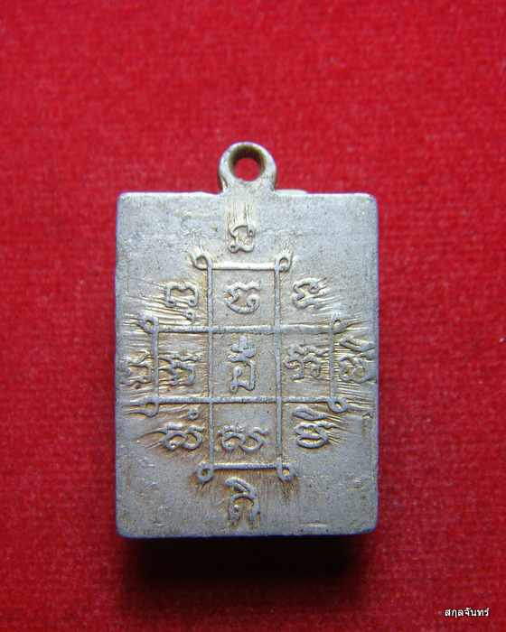 ล็อกเก็ตพระครูน้อย