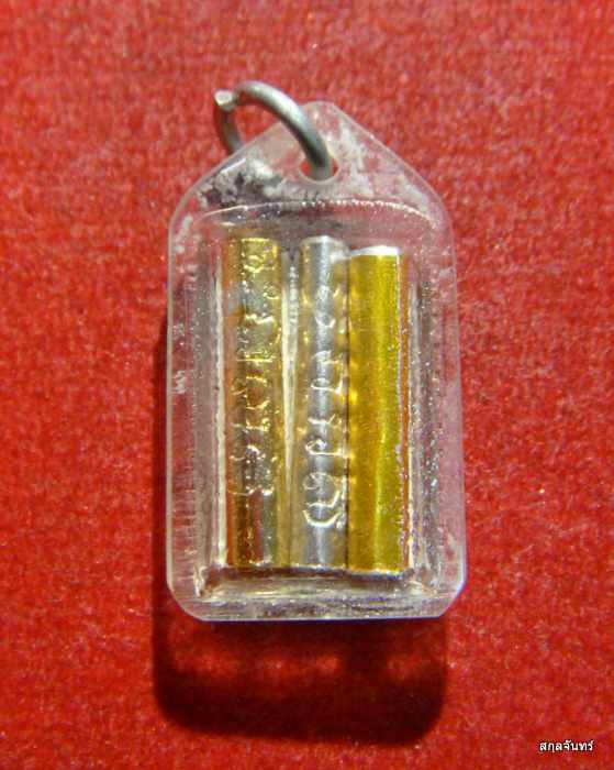 ล๊อคเก็ต รูปถ่ายหลังตะกรุดสามกษัตริย์ หลวงพ่อปุ้ย ว้ดท่าข้าม จ.นครปฐม