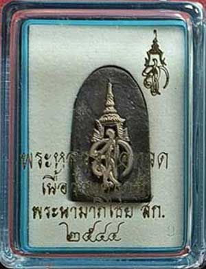 *หลวงปู่ทวด สก. รุ่นแรก ปี๒๕๔๔ เนื้อว่านคลุกรัก พิมพ์พระรอด*