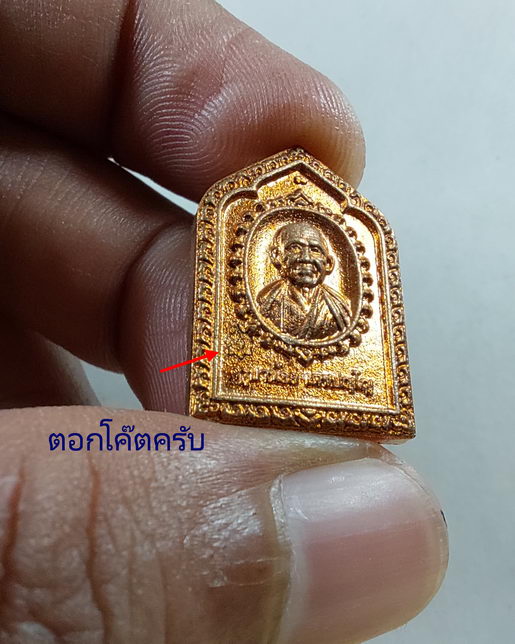 " เหรียญ พระอุปคุต รุ่นเจริญทรัพย์ ครูบาน้อย วัดศรีดอนมูล จ.เชียงใหม่ ตอกโค๊ตทั้ง 2 เหรียญ กล่องเดิม