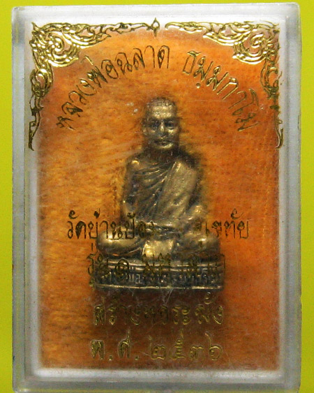 วัดบ้านป้อม จ.สุโขทัย