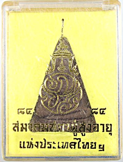 ๒๐ พระแก้วมรกต สมาคมผู้สูงอายุ