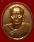 เหรียญรูปเหมือนหลวงปู่หมุน ฐิตสีโล เนื้อทองแดง ออกวัดคลองทราย ปี 2540