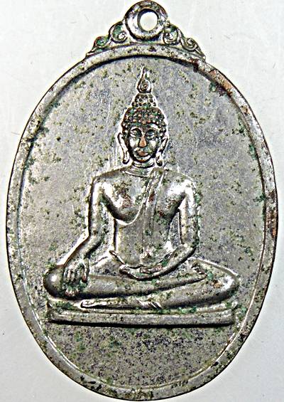 ๒๐ เหรียญในการเสด็จทรงผูกพัทธสีมา วัดประชาสรรค์ นครสวรรค์ ปี ๒๐