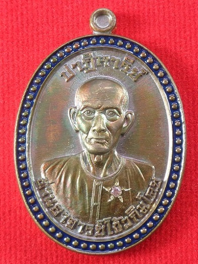 เหรียญปาฎิหาริย์ เซียนแปะโรงสี (อาจารย์โง้วกิมโคย) วัดศาลเจ้า พิธีปลุกเสกวัดมะขาม จ.ปทุมธานี สวยครับ