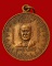 เหรียญไม่ทราบที่ เหรียญไม่ทราบที่