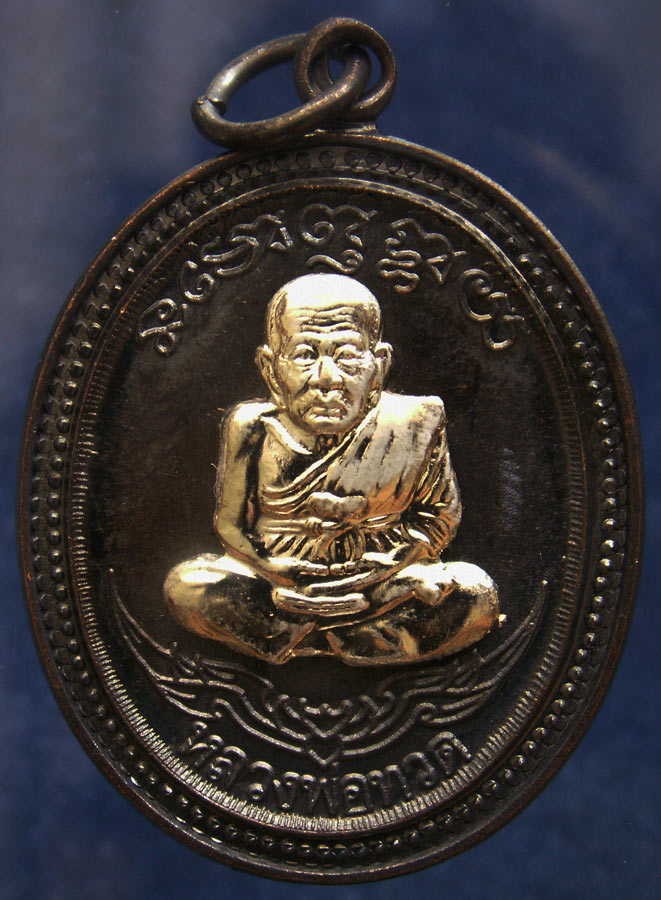 โค้ดกรรมการ เลข 3 หลัก !!! เลข 972...เหรียญหลวงปู่ทวด หลังพ่อท่านเขียว วัดห้วยเงาะ รุ่นกิตติคุโณ 82 