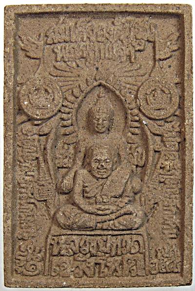 ๒๐ พระผงของขวัญ ๑๐๐ ปี ญสส วัดบวรนิเวศ สุดยอดมวลสาร