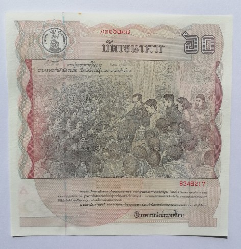 บัตรธนาคาร 60 บาท พระเจ้าอยู่หัว รัชกาลที่ 9 เฉลิมพระชนมพรรษาครบ 5 รอบ หมายเลข 6346217 เคาะเดียว