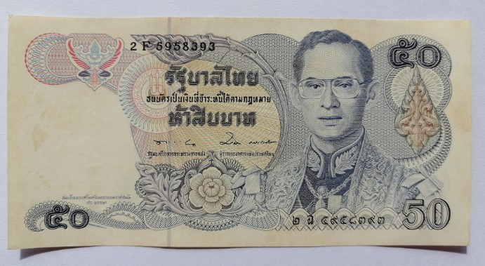 ธนบัตร 50 บาท ลายน้ำสมเด็จย่า หมายเลข 2 ฉ 5958393 ไม่ผ่านการใช้ เคาะเดียว