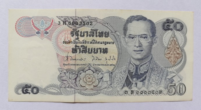 ธนบัตร 50 บาท ลายน้ำในหลวง ร 9 หมายเลข 3 ท 6003502 ไม่ผ่านการใช้ เคาะเดียว