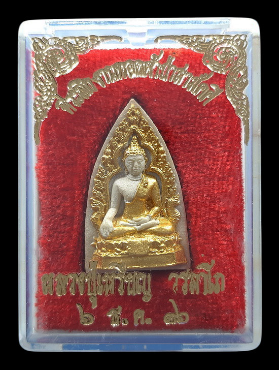 พระผง หลวงปู่เหรียญ วรลาโภ วัดอรัญญบรรพต จ.หนองคาย ปี2536 