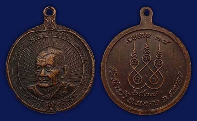 สาย ตะวันออก 2 รายการ