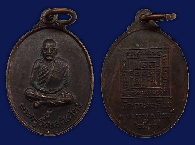 สาย ตะวันออก 2 รายการ