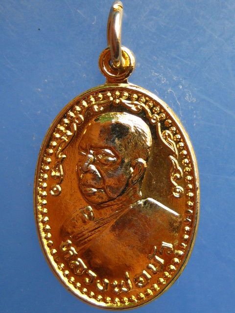 เหรียญหลวงพ่อบัว วัดแสวงหา อ่างทอง ปี2534