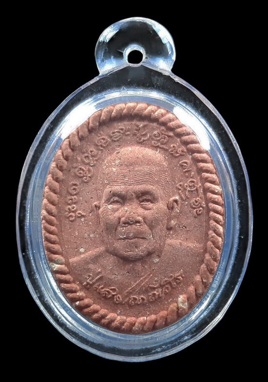 พระผงดวงเศรษฐี หลวงปู่แสง ญาณวโร วัดป่าอรัญญาวิเวก จ.อำนาจเจริญ ปี2560