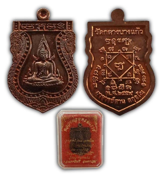สาย นครปฐม 3 รายการ