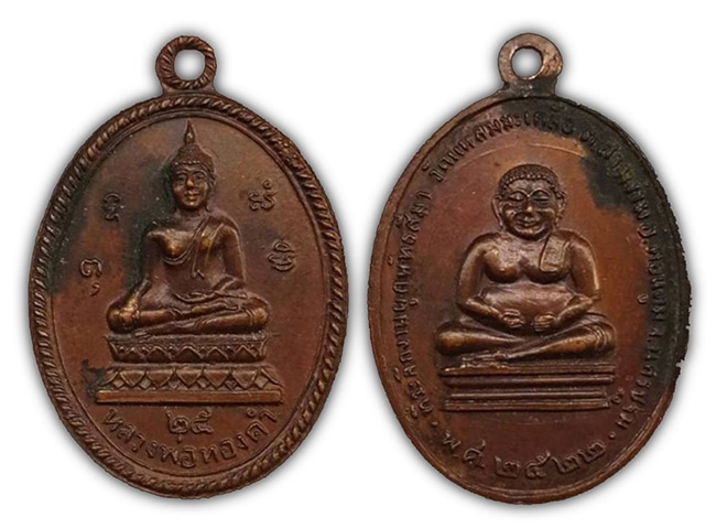 สาย นครปฐม 3 รายการ