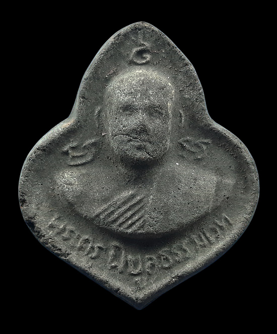 พระผงพิเศษผสมว่าน หลวงพ่อเปรื่อง วัดบางคลาน จ.พิจิตร ปี2515 