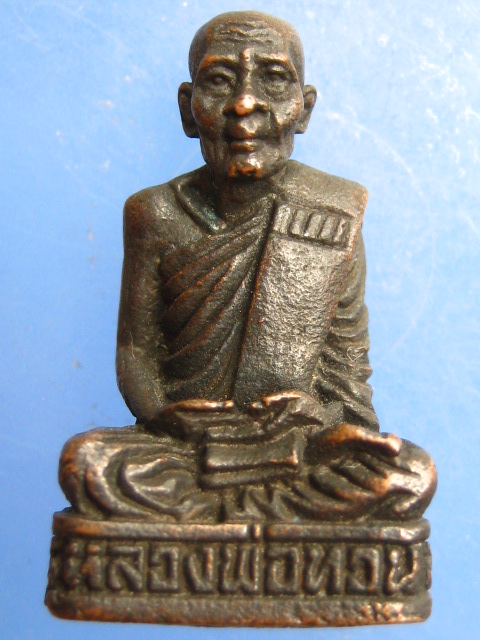 รูปหล่อ หลวงพ่อทวน วัดหนองพังตรุ กาญจนบุรี