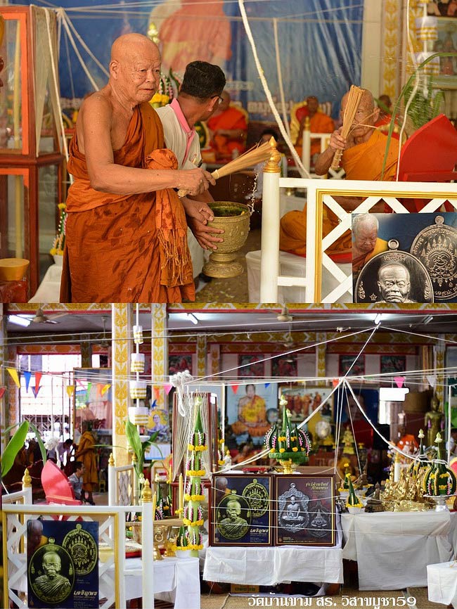 เหรียญเจริญพร หลวงปู่สอ วัดบ้านขาม จ.สุรินทร์ ปี2559 เนื้อกะหลั่ยทอง แจกกรรมการศูนย์จอง หมายเลข87