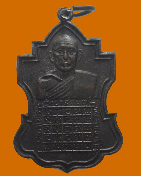 *** จ.ร้อยเอ็ด *** เหรียญหลวงพ่อโชคชัย วัดโนนขวาง