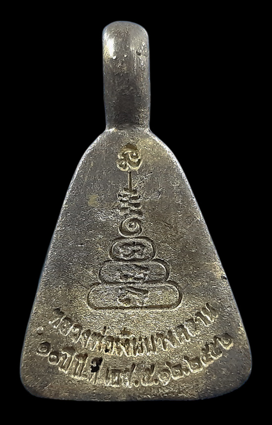 เหรียญจอบเล็กย้อนยุค หลวงพ่อเงิน วัดบางคลาน จ.พิจิตร ที่ระลึก 10 ปี บีทีเอส ปี2552