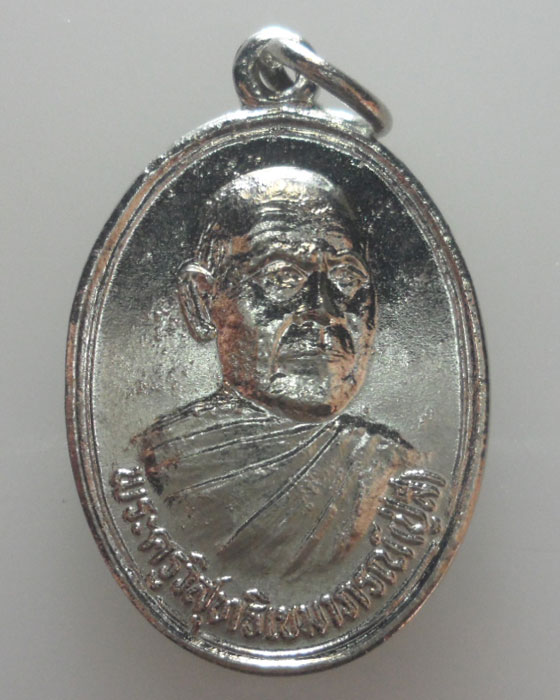 เหรียญพระครูวิสุทธิเขมาภรณ์ (หลวงปู่ลี) วัดป่ายาง จ.มหาสารคาม ปี๒๕๔๕