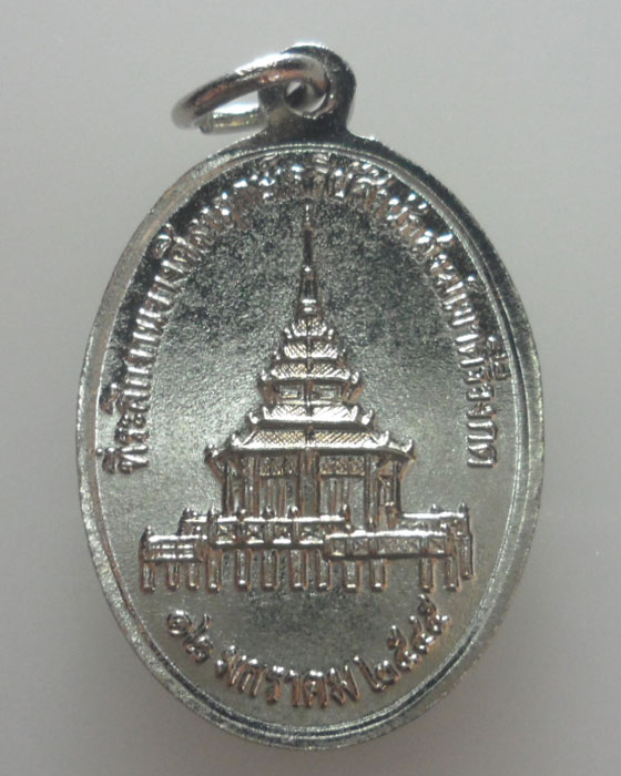 เหรียญพระครูวิสุทธิเขมาภรณ์ (หลวงปู่ลี) วัดป่ายาง จ.มหาสารคาม ปี๒๕๔๕