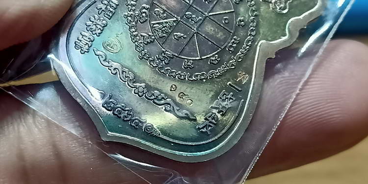 เหรียญรุ่น รวยพันล้าน หลวงปู่พันธ์ วัดพัฒนาราม จ.ขอนแก่น ปี 2564 เนื้อทองแดงผิวรุ้ง หมายเลข 140