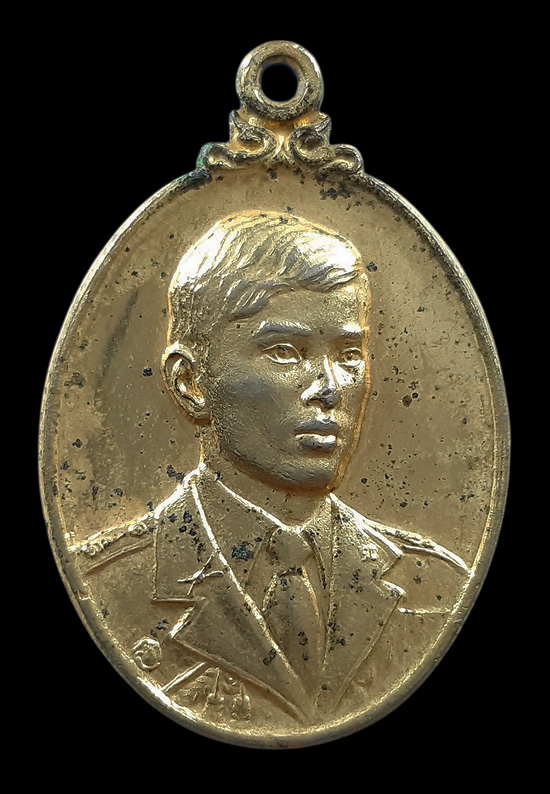 เหรียญรัชกาลที่10 พระราชทานที่ระลึก สร้างโรงพยาบาลสวรรคโลก จ.สุโขทัย ปี2520 