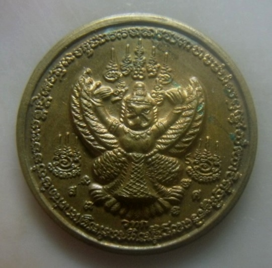 **เบาๆ**เหรียญครุฑคุ้มภัย หลังยันต์นกคุ้ม วัดทวีการะอนันต์ จ.ปทุมธานี ปี ๒๕๕๑**สวยๆ