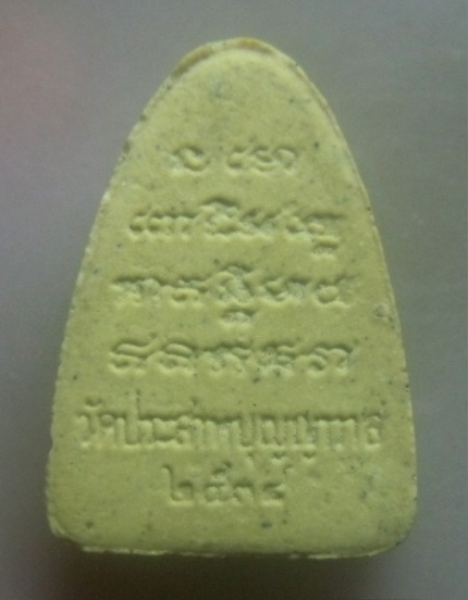 **เบาๆ**หลวงปู่ทวด เนื้อผง รุ่นสิริมงคล ๓๘ วัดประสาทบุญญาวาส ปี ๒๕๓๘**หลังยันต์ สวยๆ พร้อมกล่องเดิม