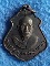 เหรียญหลวงพ่อสาย วัดจันทร์เจริญสุข รุ่นแรก พิมพ์ปาดตาล(น้ำเต้า) พ.ศ. 2512