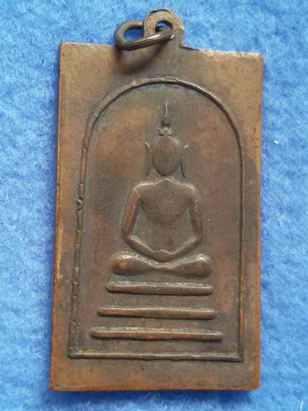 เหรียญสมเด็จโต พรหมรังษี วัดระฆังโฆษิตาราม กรุงเทพฯ