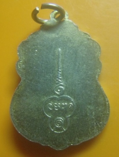 **เบาๆ**เหรียญเสมาพระธาตุพนม หลังยันต์ วัดพระธาตุพนม จ.นครพนม**กะไหล่ทอง สวยๆ 