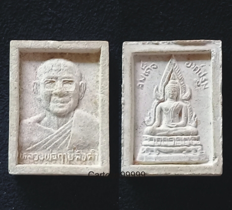 พระผงรูปเหมือน หลวงพ่อฤาษีลิงดำ วัดท่าซุง อุทัยธานีครับ หลังสมเด็จองค์ประฐมครับ 