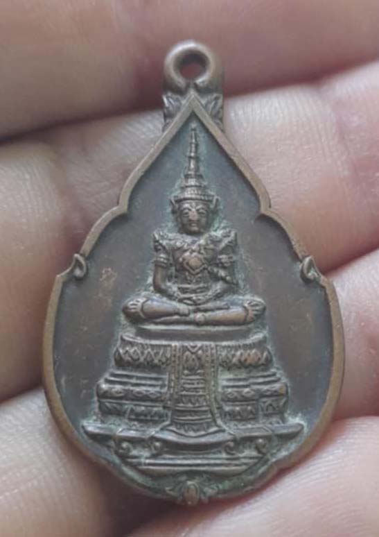 เหรียญพระแก้วมรกต ธนาคารกรุงไทย หลวงปู่ดู่ วัดสะแกปลุกเสก