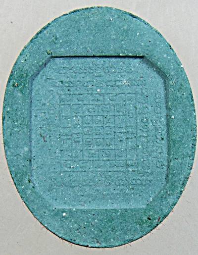 ๒๐ พระผงหลวงพ่อคันธราช วัดหน้าพระเมรุ