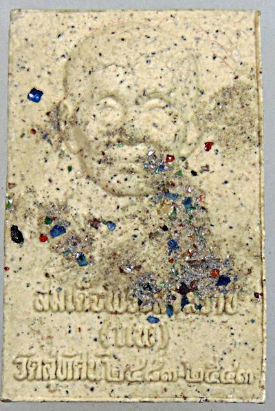 พระผง แพพันล้าน รุ่นแรก กดพิมพ์ในพิธี พุทธาภิเษก ๓ ครั้ง วัดสุทัศน์ พิธีใหญ่ หลวงปู่หมุน ปลุกเสก