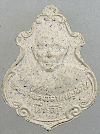 ๒๐ พระผงหลวงพ่อคง วัดบางกะพ้อม ปี ๕๕